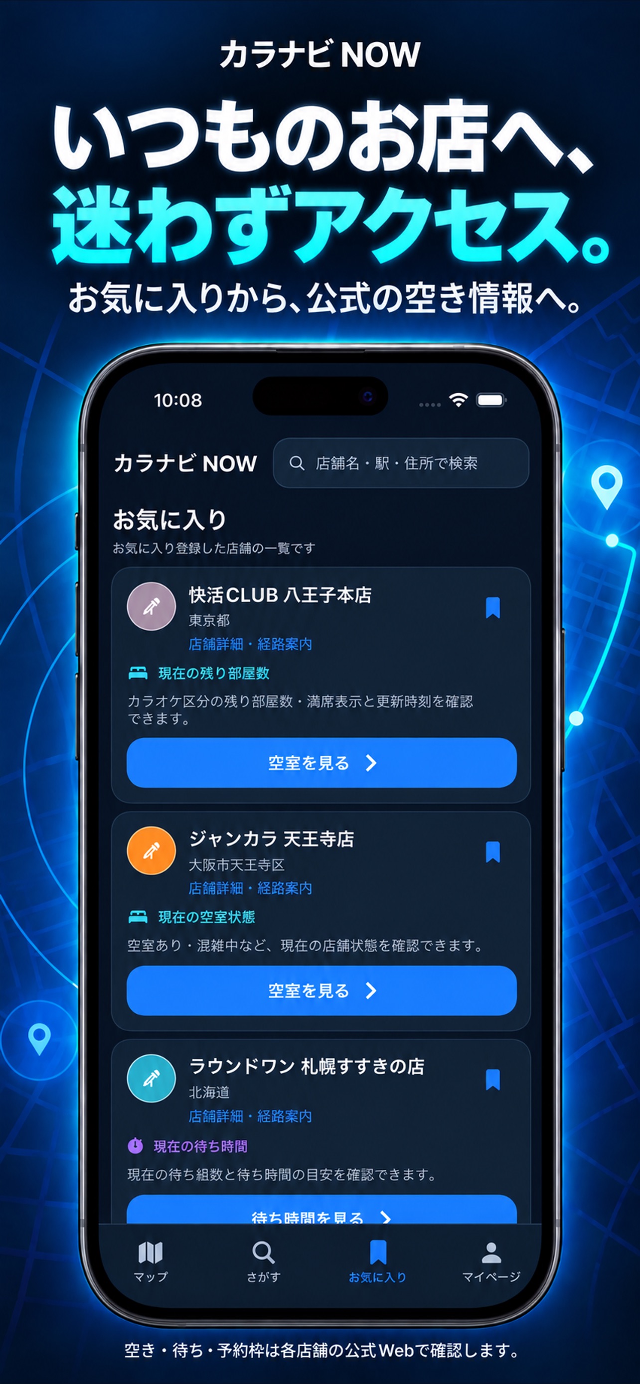 Screenshot 5 of カラナビ NOW