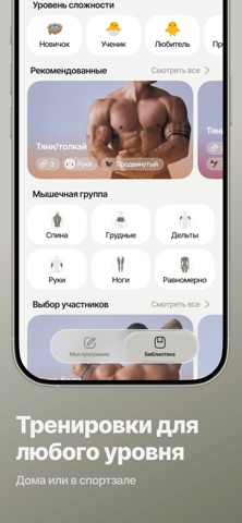 Onlyfits - Тренировки, Питание screenshot