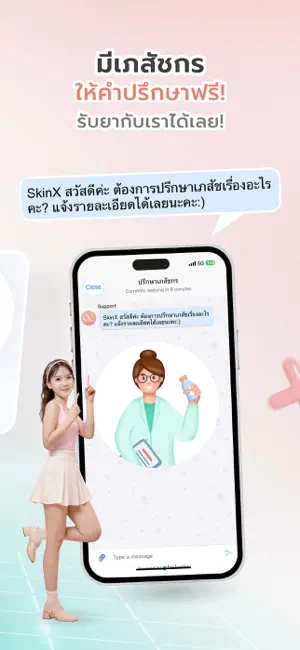 SkinX-พบหมอผิวหนังออนไลน์ iPhone screenshot 3