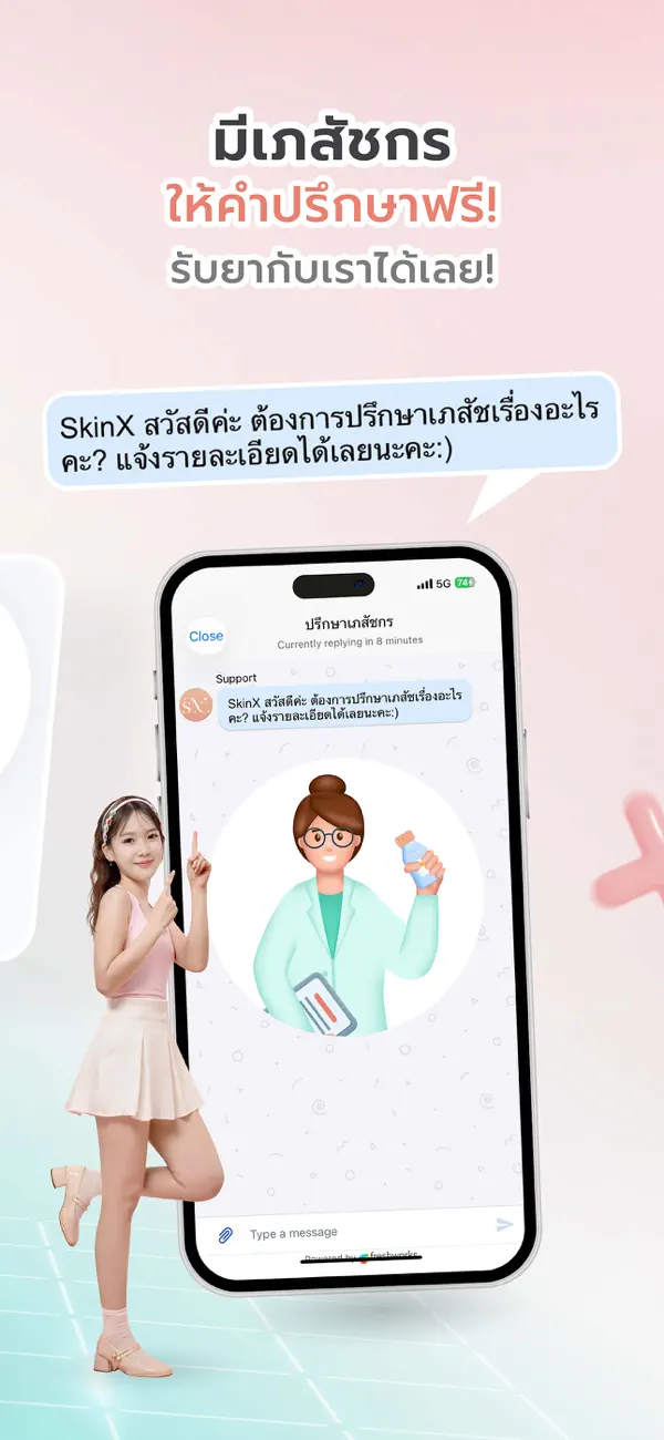Screenshot #3 pour SkinX-พบหมอผิวหนังออนไลน์