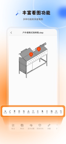 图纸精灵-3D模型CAD快速看图 screenshot