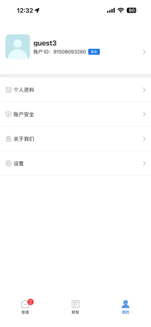 闪信云. screenshot 4