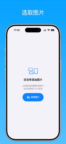 应用截图 2