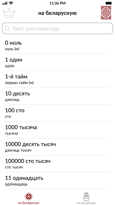 Slounik Screenshot