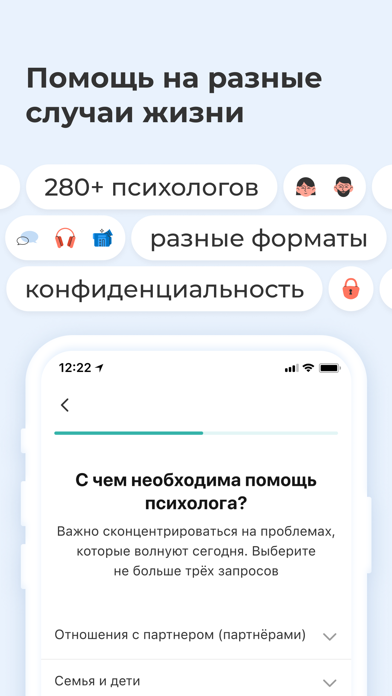 YouTalk: психологи онлайн Screenshot