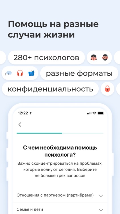 YouTalk: психологи онлайн