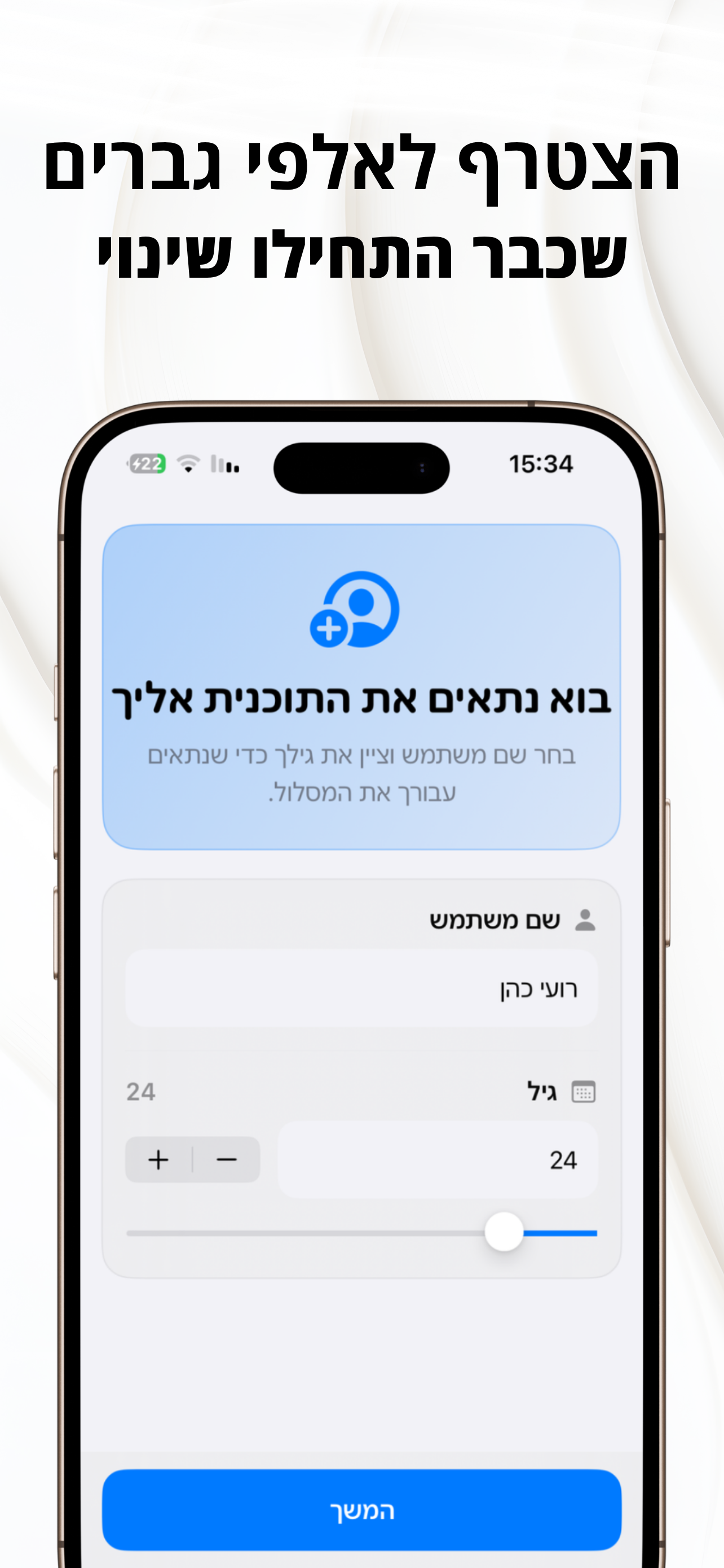 בידיים שלי