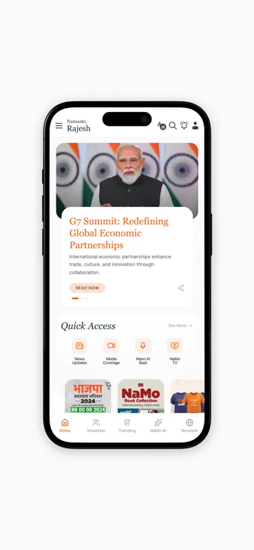 Narendra Modi screenshot 1 of 8