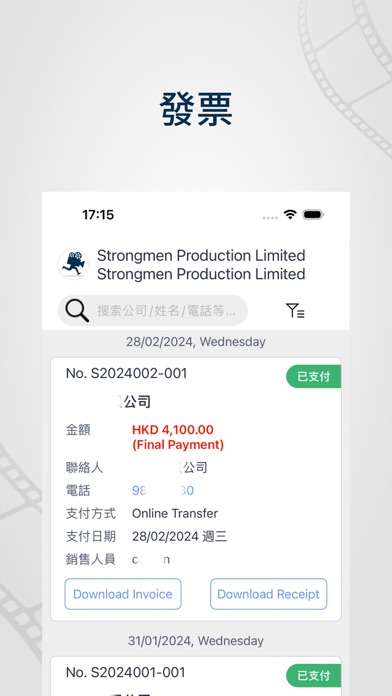 Strongmen Production Screenshot