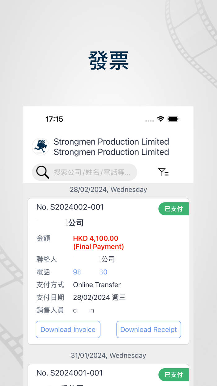 Strongmen Production