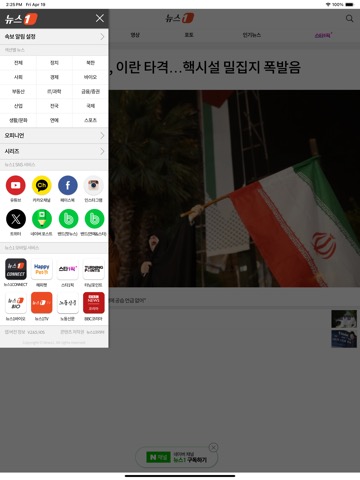 뉴스1 - news1koreaのおすすめ画像6