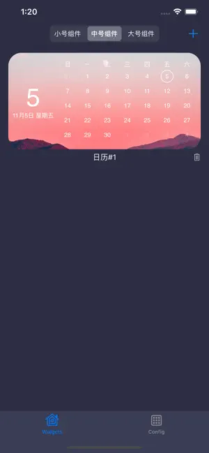 Widgets - 微信扫一扫，支付宝扫一扫，云闪付乘车码 screenshot 2