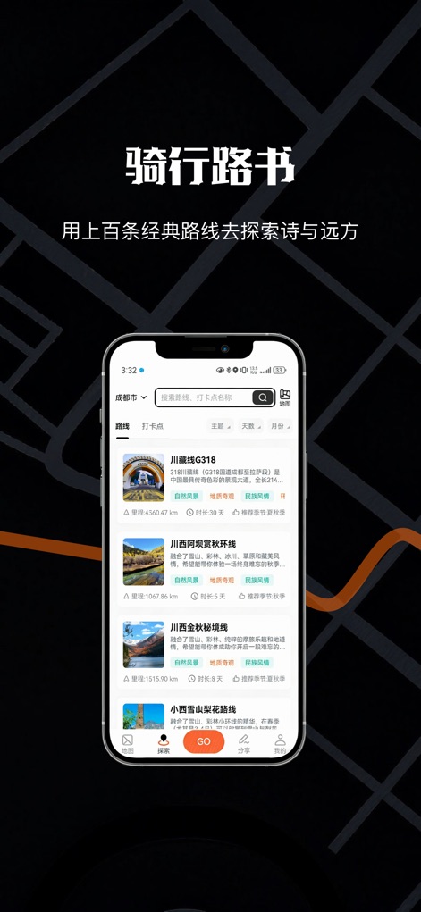 摩途-摩托车骑行导航路书轨迹地图 - Explore an extensive collection of classic riding routes, complete with route descriptions and navigational options, allowing riders to discover new adventures.