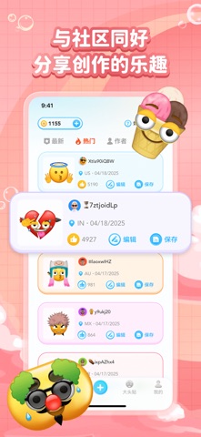 Emoji表情工厂 - DIY个性表情包神器 screenshot