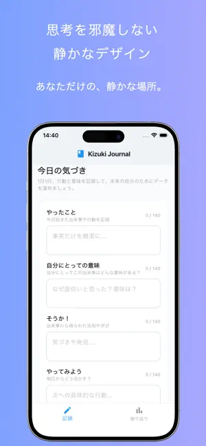 気づきジャーナル screenshot 4