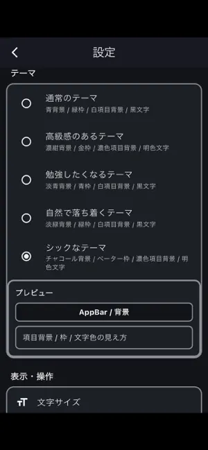 基本情報技術者試験 2025年度版 解く問クイック screenshot 4