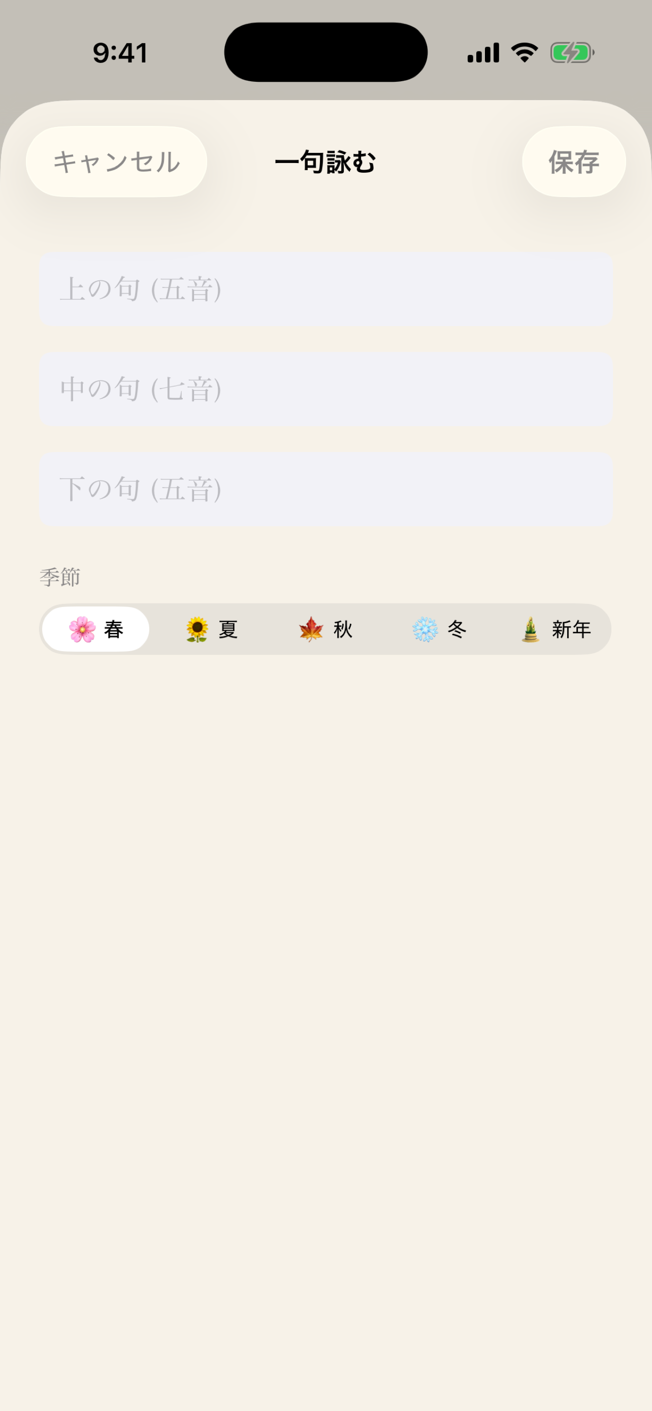 一句どうぞ