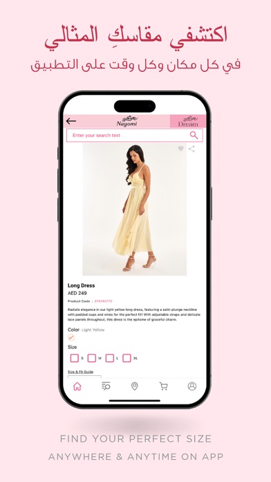 Nayomi | نعومي Screenshot