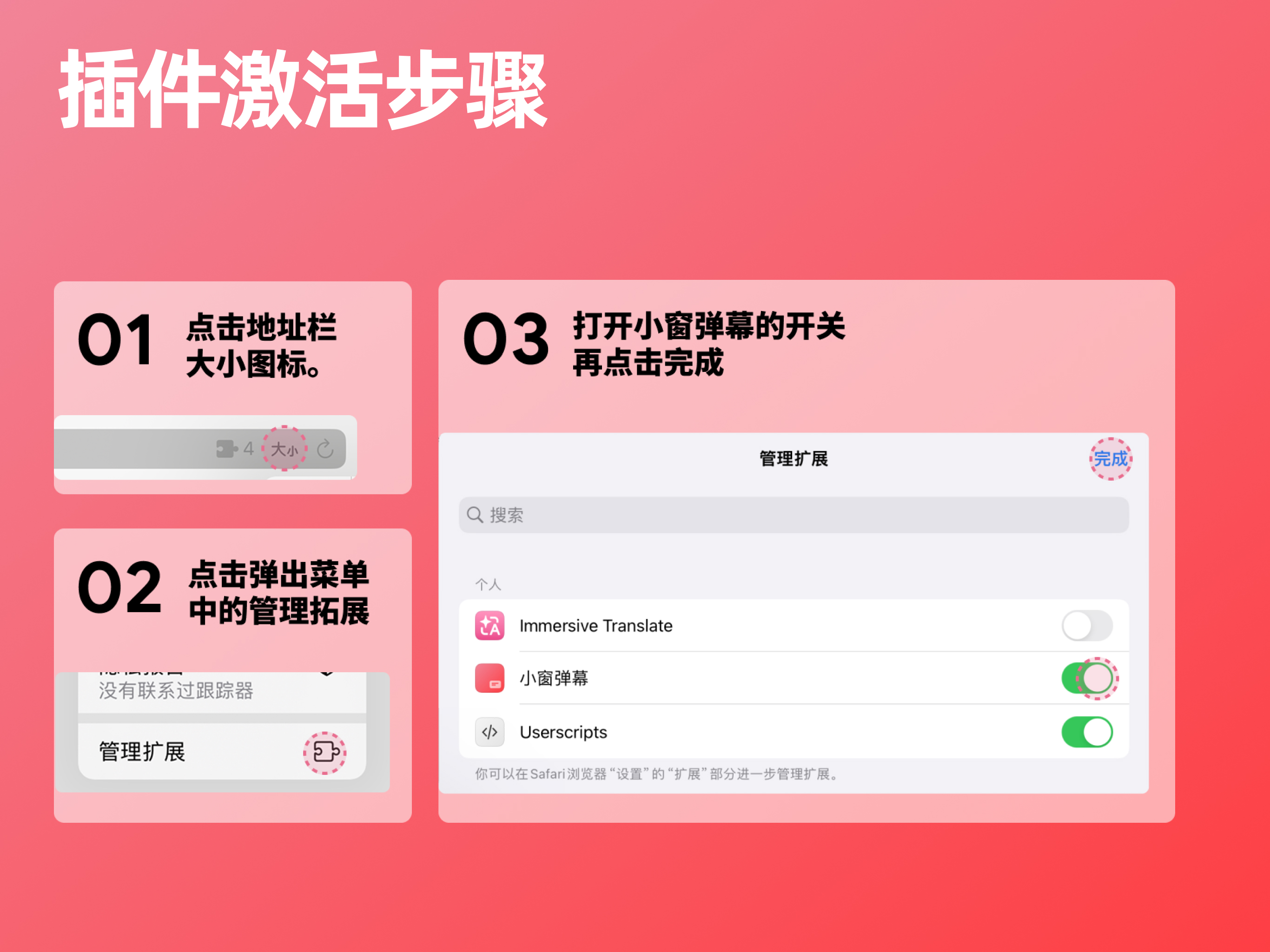 小窗弹幕 screenshot 15
