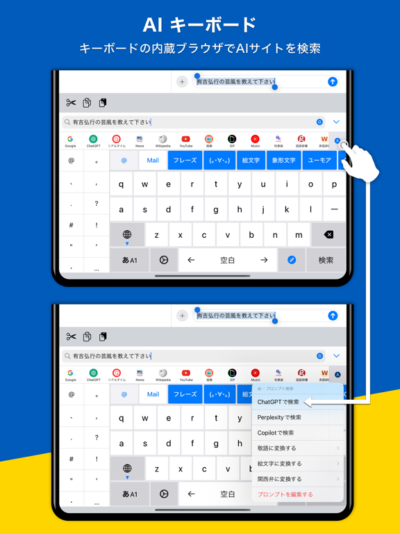 ワードライト - AIキーボード