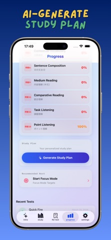 Anki N2-JLPT Test:  AI powered screenshot