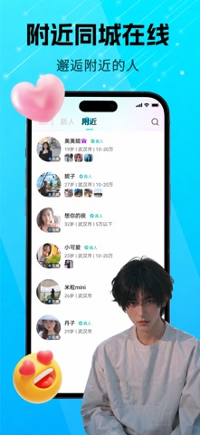 青兮-一对一视频聊天交友陪聊附近树洞软件 screenshot
