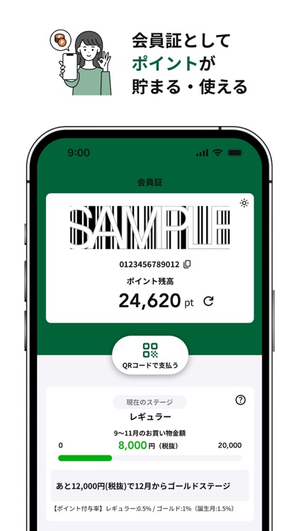 カインズアプリ - CAINZアプリ screenshot-5