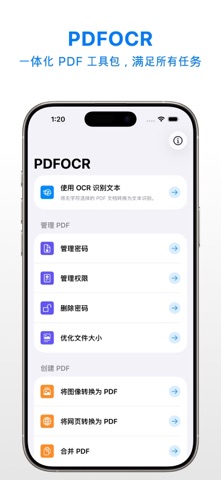 PDF OCR Pro screenshot