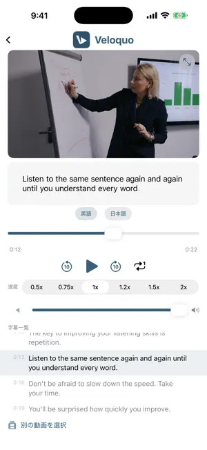 Veloquo 英語Podcastと動画で二重字幕学習 screenshot 4