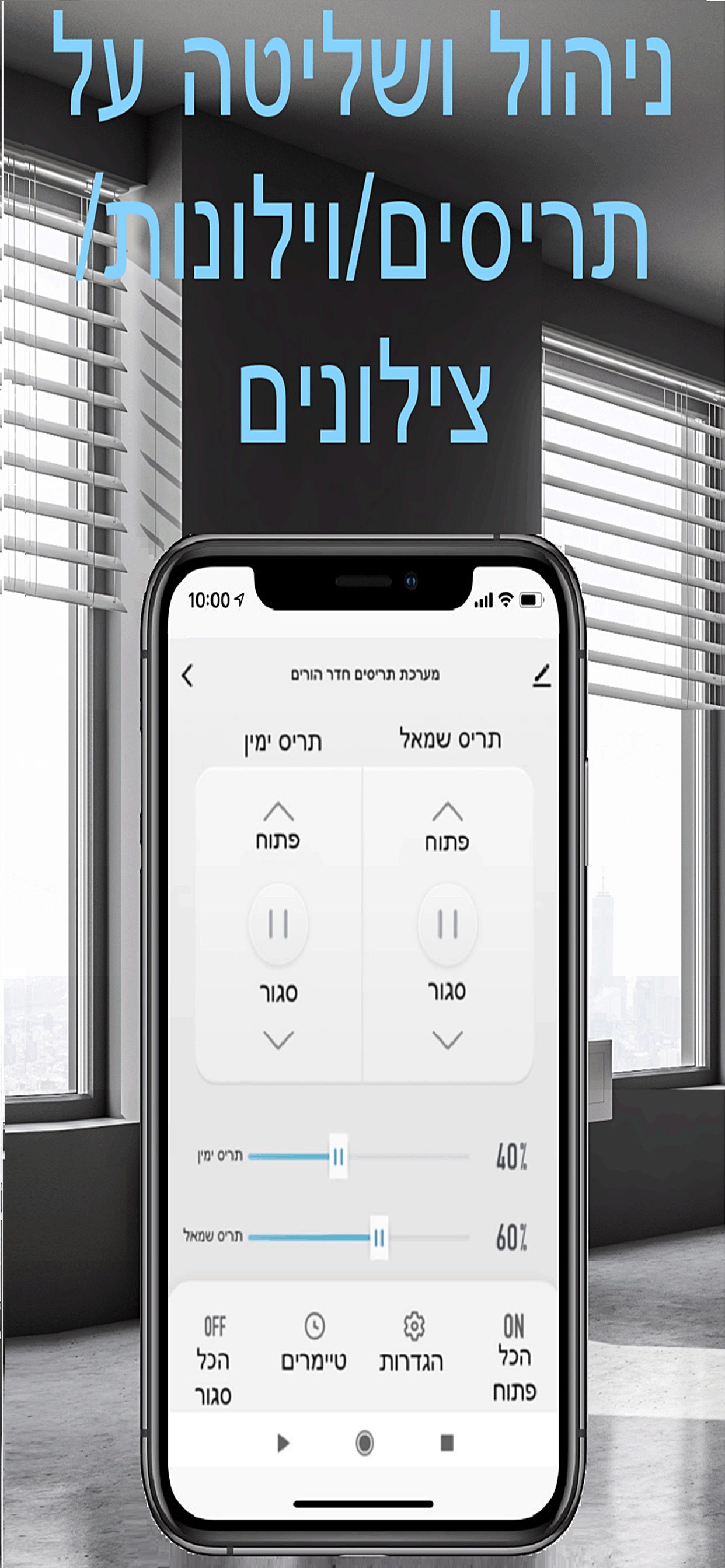 Screenshot 2 of Homeetec Smart+
