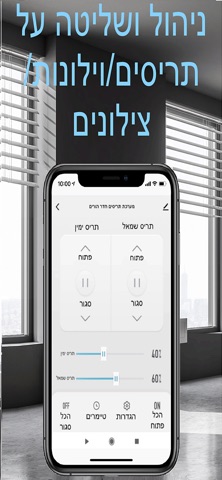 Homeetec Smart+ Screenshot 2 of 6