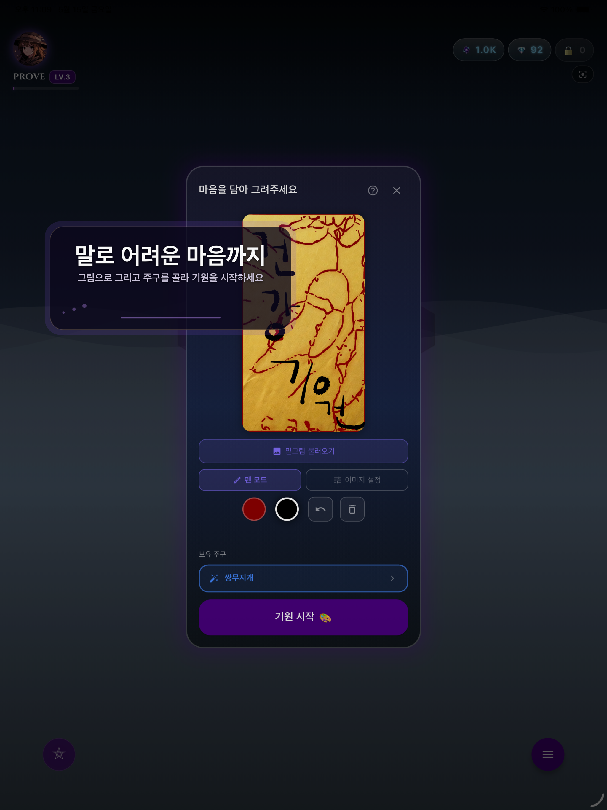 BilGO: Idle Wishes&Divination screenshot 9