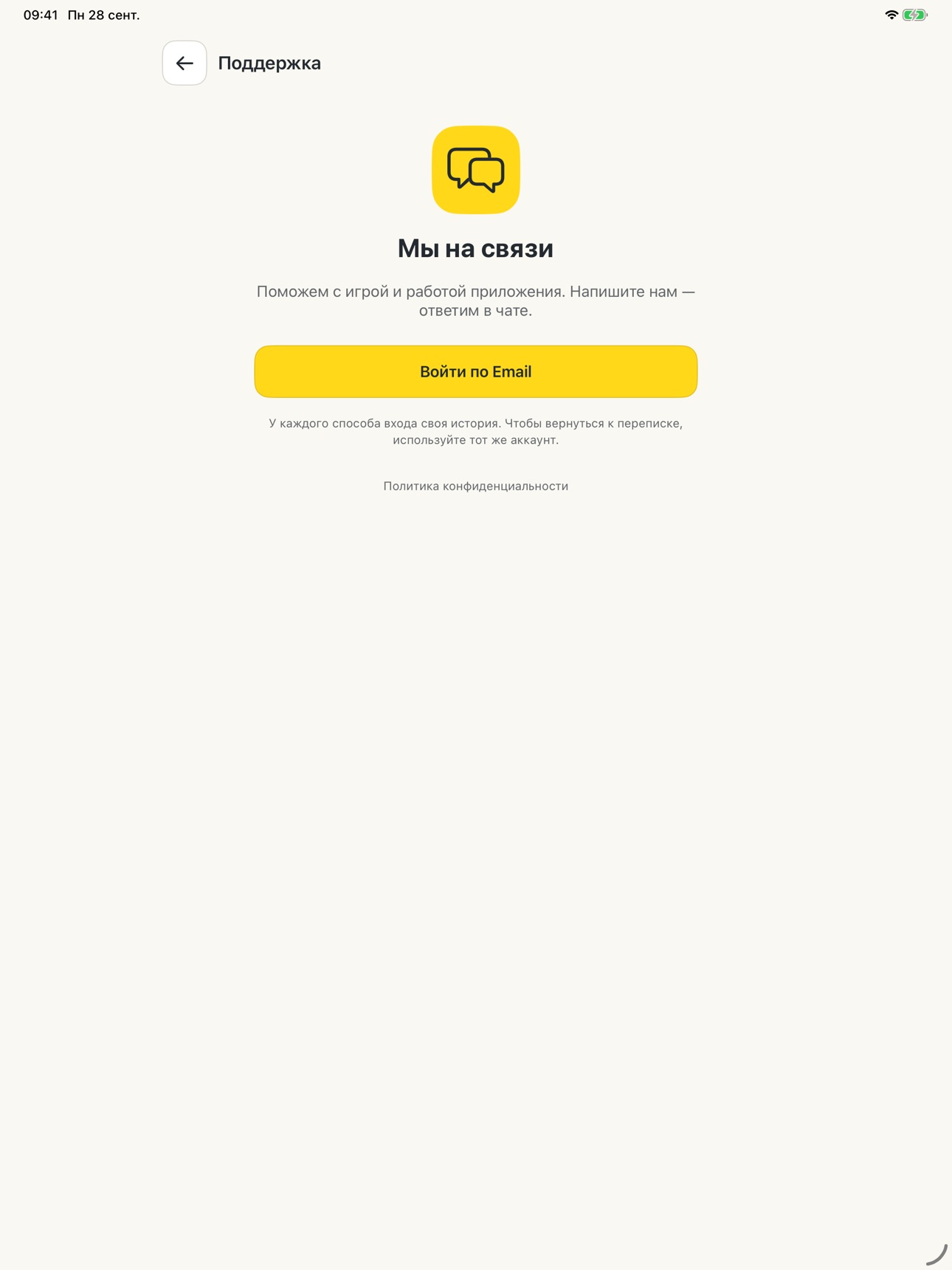 Screenshot 10 of Работа курьером - Еда