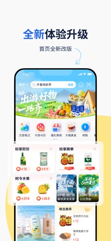 纷享生活 preview