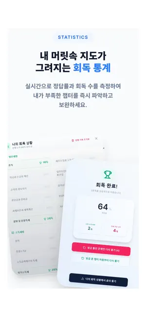 텍스트링크: CPA/CTA 세법 말문제 screenshot 2