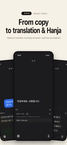 HanKey - Korean Keyboard Screenshot 5 of 5