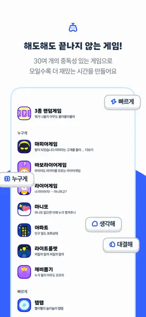 텐텐오락실 iPhone screenshot 5