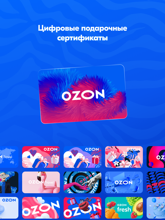 OZON: товары, одежда, билетыのおすすめ画像7