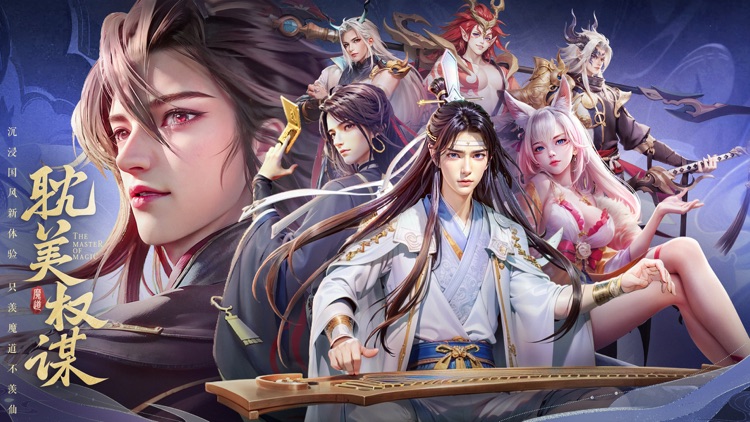 魔道老祖重生-修鬼道反噬逆袭国风修仙手游!