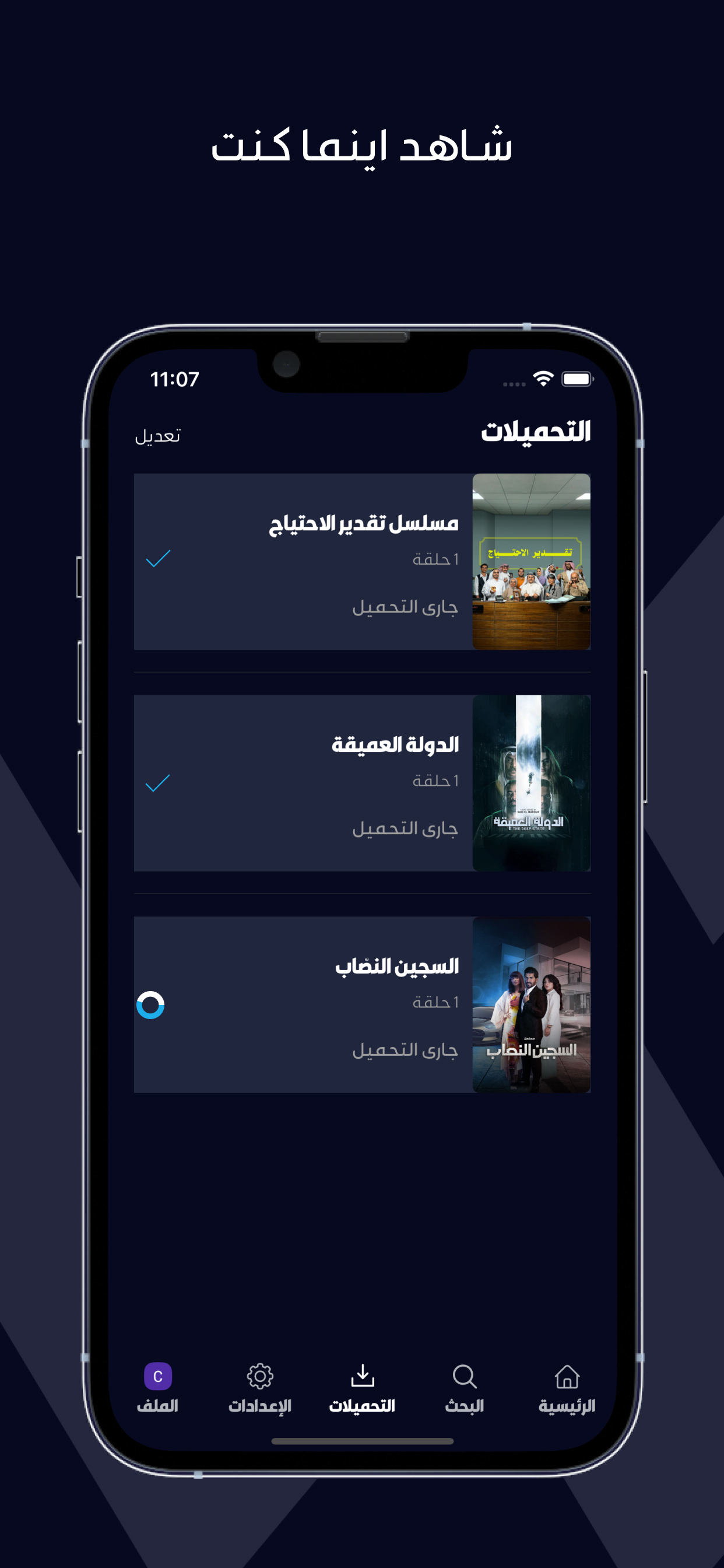 SHASHA - شاشا