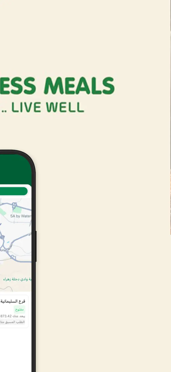 Screenshot #2 pour وجبات اللياقة | Fitness Meals