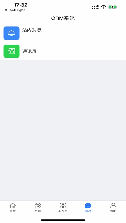 海软CRM screenshot-3