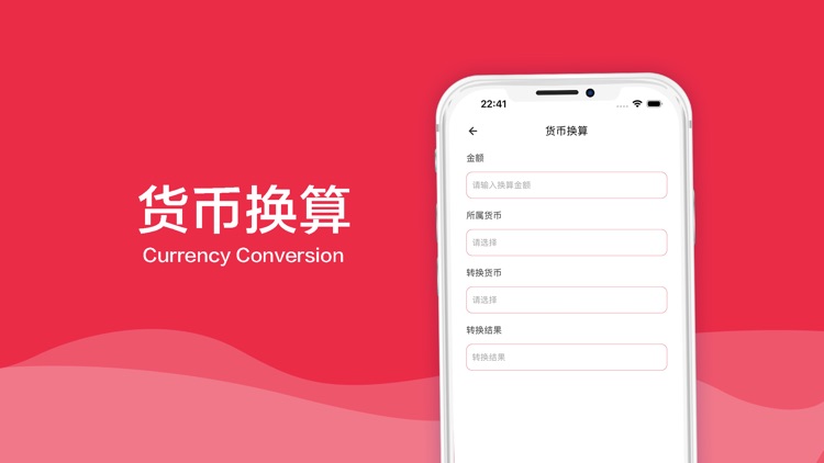 随心客 - 手机商业混合房贷税费计算货币换算管家