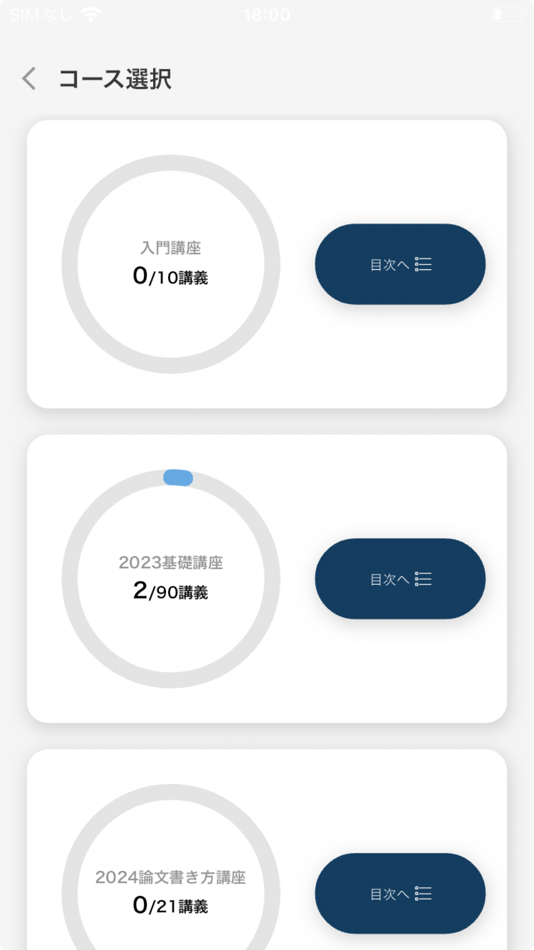 #7. 弁理士試験短答対策アプリ 短答攻略クエスト (iOS) بواسطة: 株式会社資格スクエア