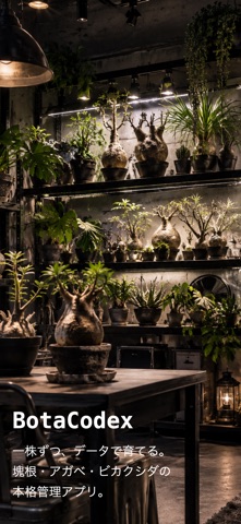 BotaCodex Caudex & Succulent Screenshot 1 of 7