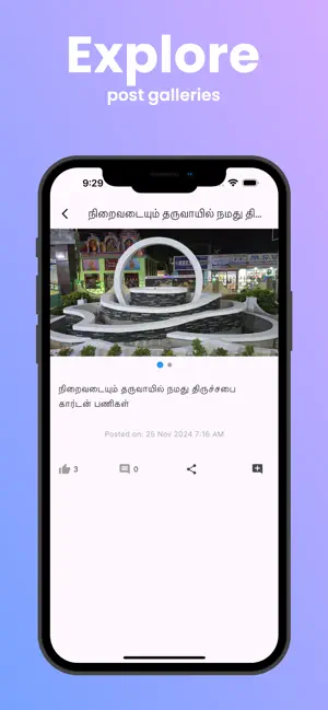 CSI Church Thittuvilai screenshot 4