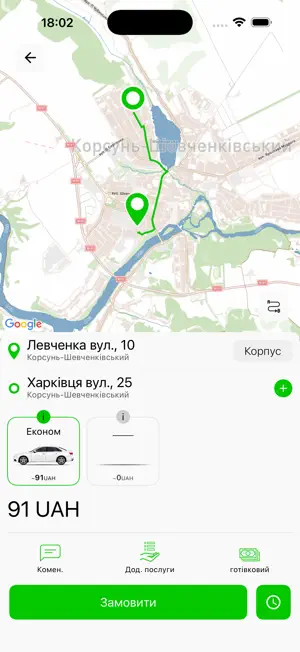 ЕКО ТАХІ Корсунь screenshot 1
