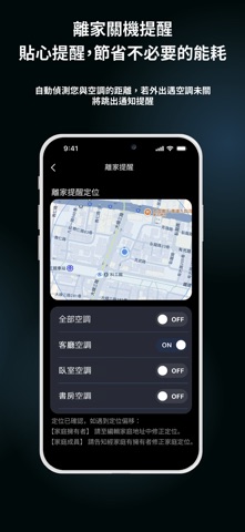 AIRMON iLIVING Screenshot 6 of 6