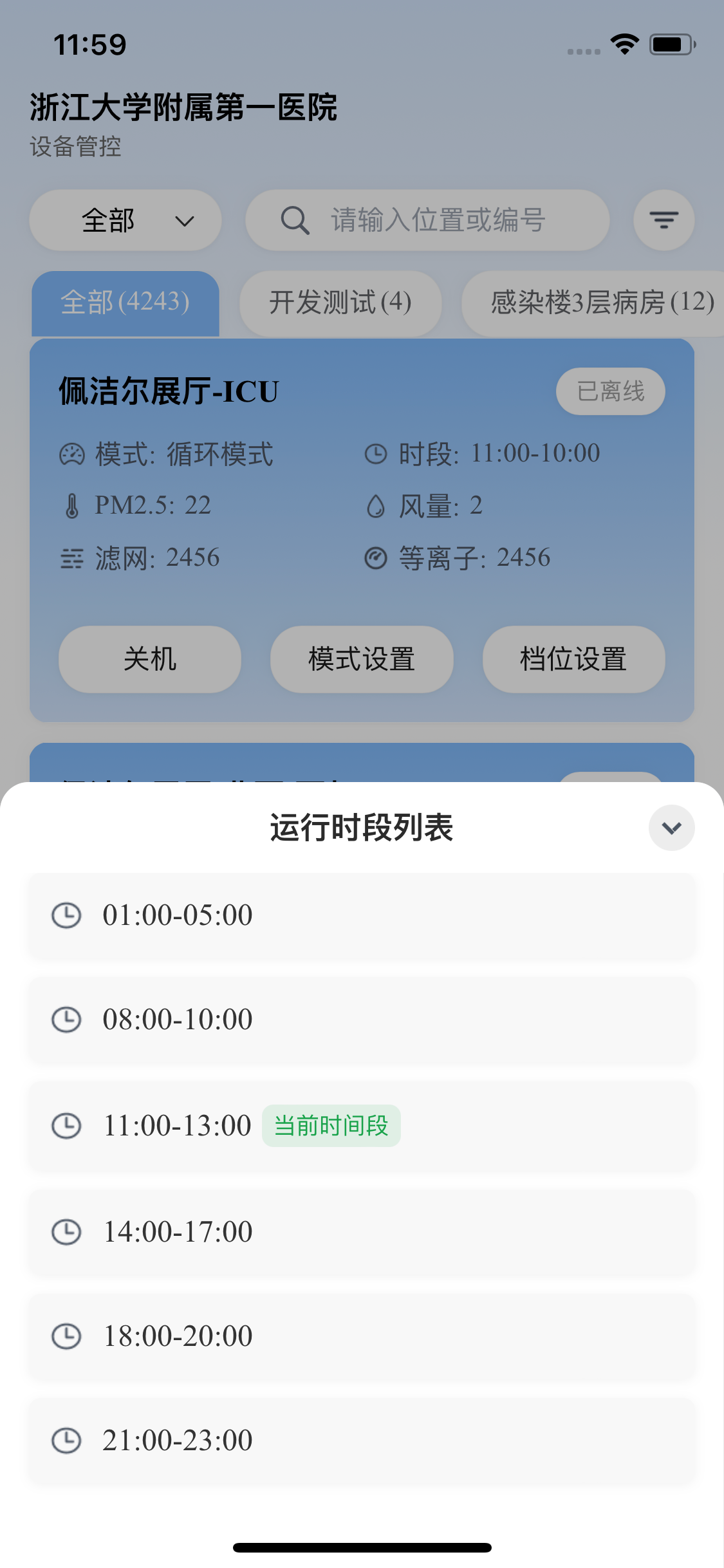 佩洁尔e+ screenshot 9