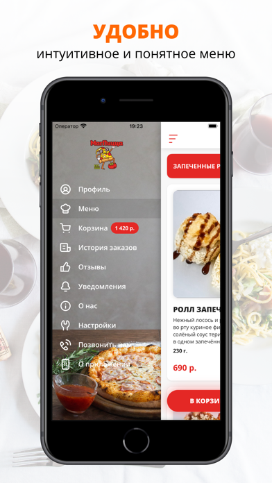 МагПицца | Адлер app screenshot 2
